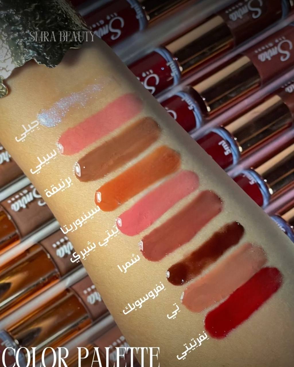 Senorita Lipgloss