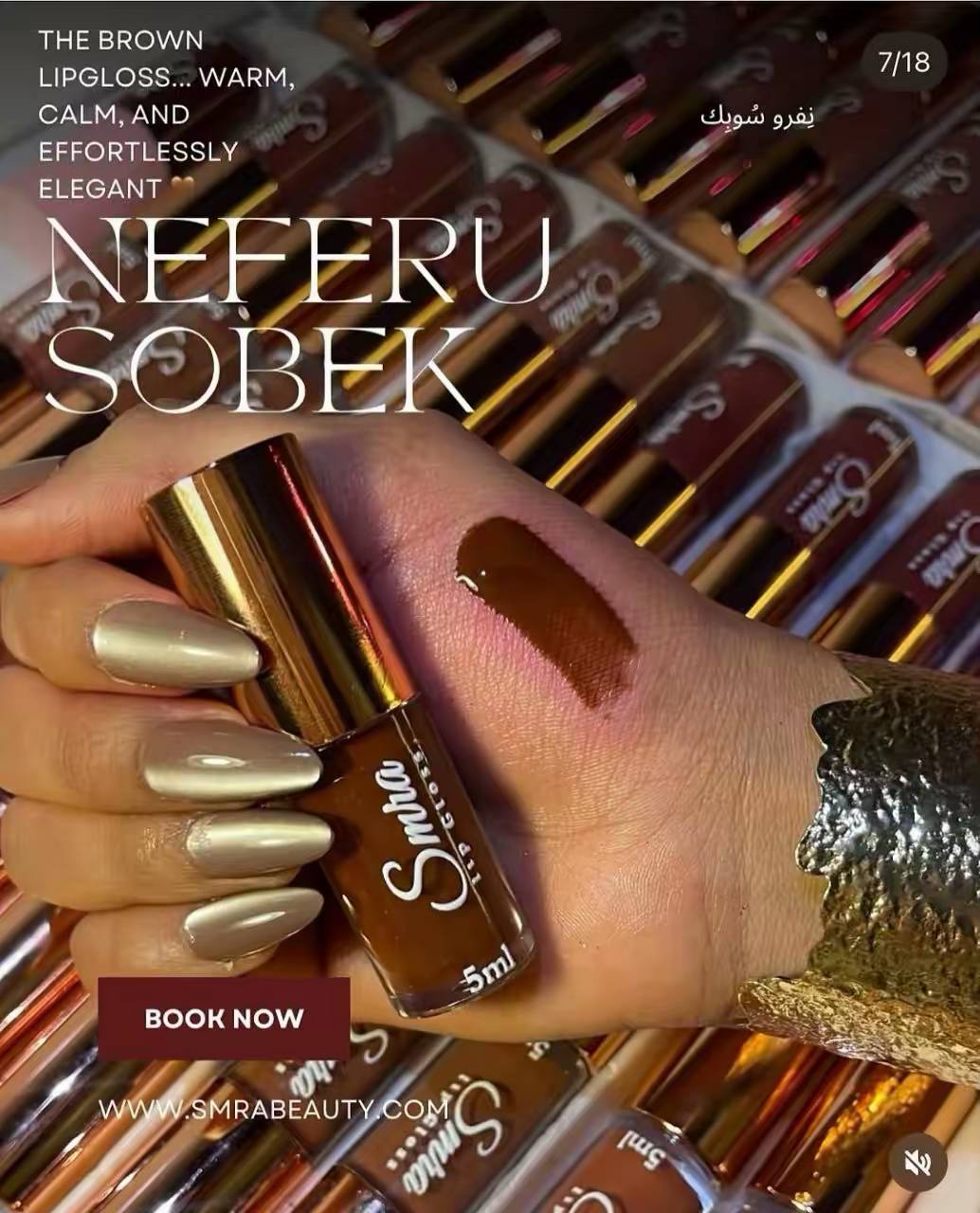 Neferu Sobek Lipgloss